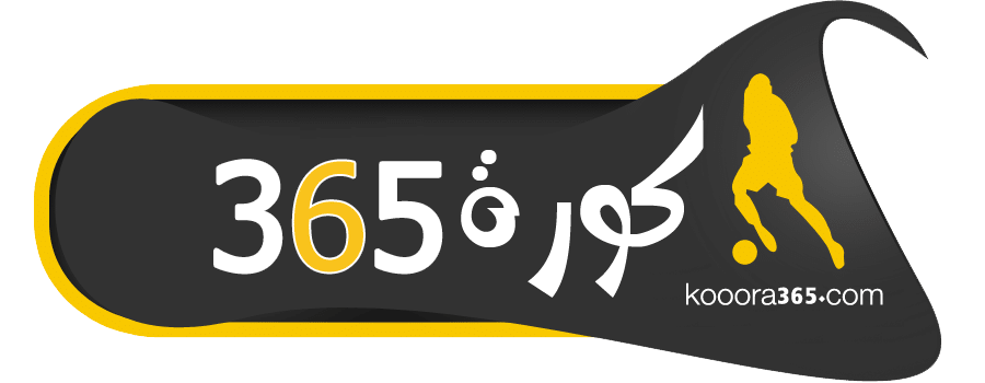 كورة 365 - 365 koora اهم مباريات اليوم بث مباشر HD